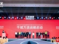 中国舒适内衣产业链党建联盟在无锡成立，无锡名企红豆展示“蓬勃向上”姿态
