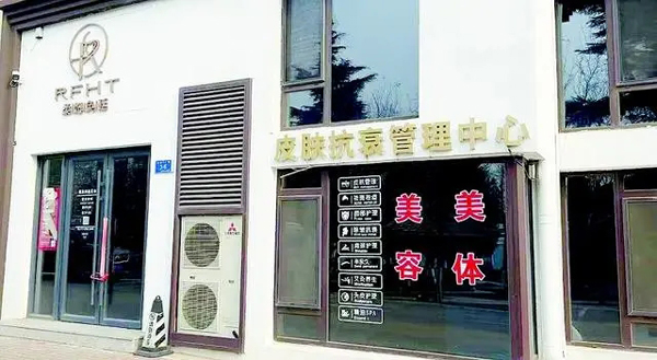 美容院闭店，会员卡余额迟迟不退