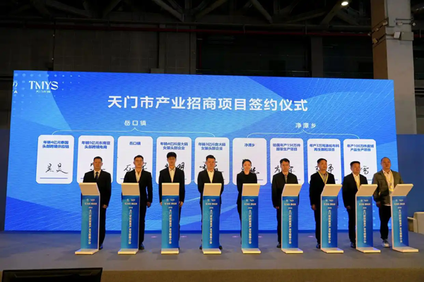 天门在沪举办纺织服装专场招商推介会
