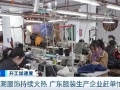 国潮服饰持续火热！广东服装厂赶单忙，手工匠人成“香饽饽”