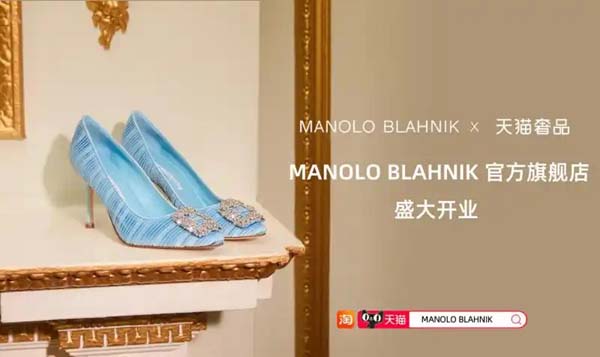 又一奢侈品大牌入驻天猫 MANOLO BLAHNIK首家线上旗舰店开业